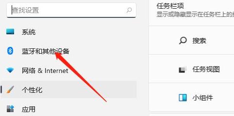 Win11触控板如何关闭?