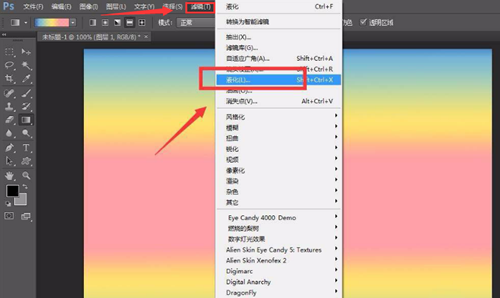 Ps如何设置色彩弥散背景?