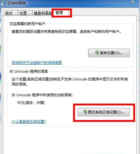 Win7Wifi名称出现乱码怎么办?