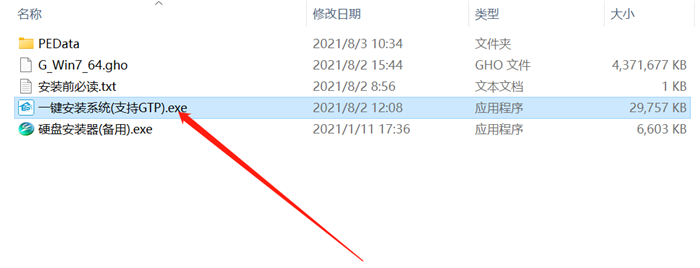 Win7正式版镜像文件