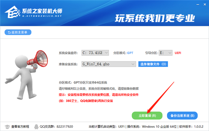Win7正式版镜像文件