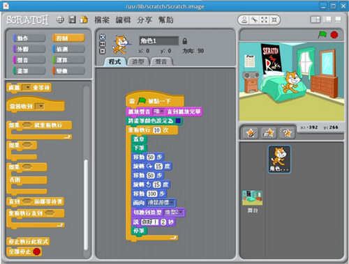 scratch4.0汉化补丁