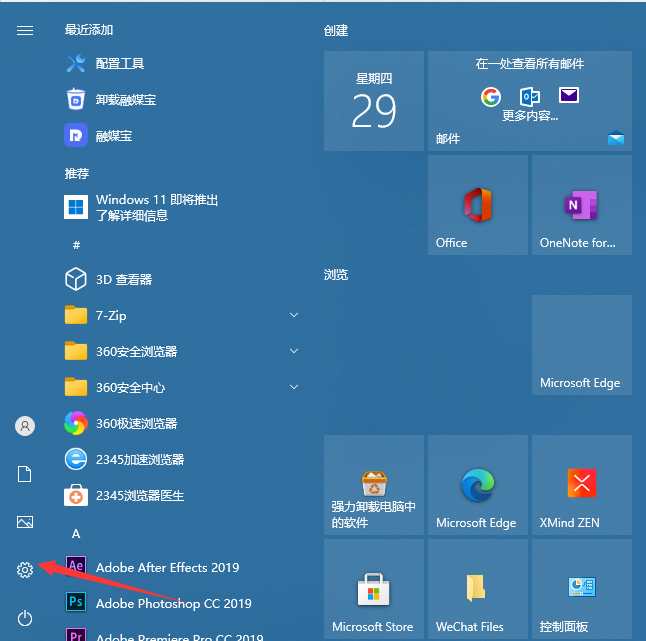 Win10电脑怎么设置锁屏密码?