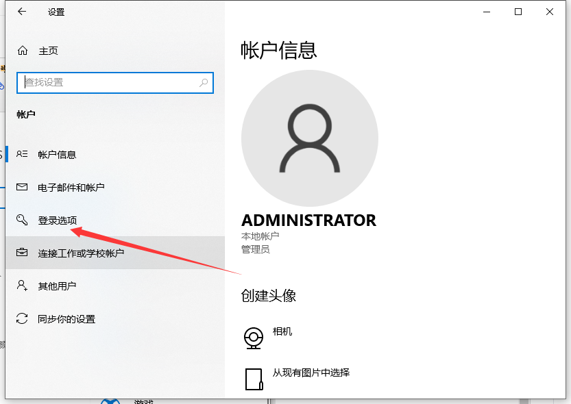 Win10电脑怎么设置锁屏密码?