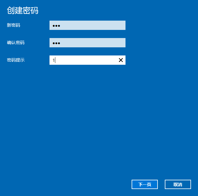 Win10电脑怎么设置锁屏密码?