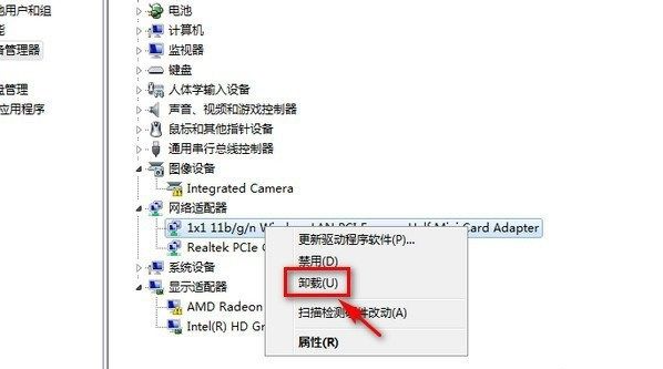 Win7右下角红X不能上网怎么办?
