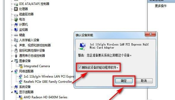 Win7右下角红X不能上网怎么办?