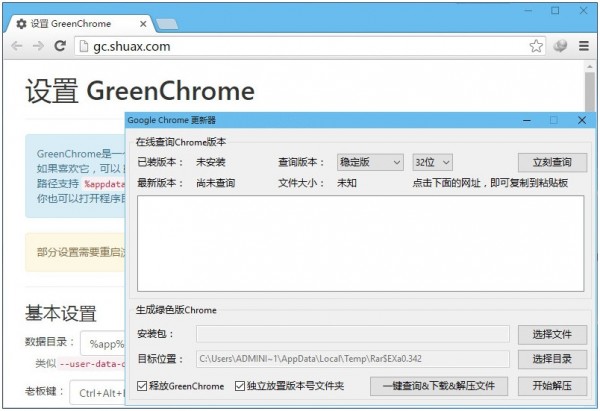 GreenChrome