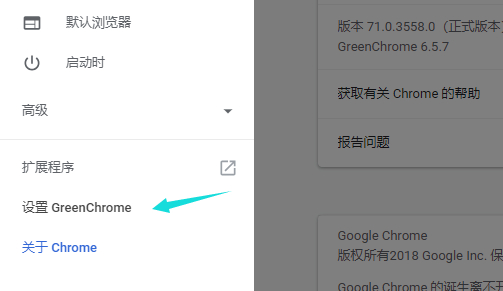 GreenChrome