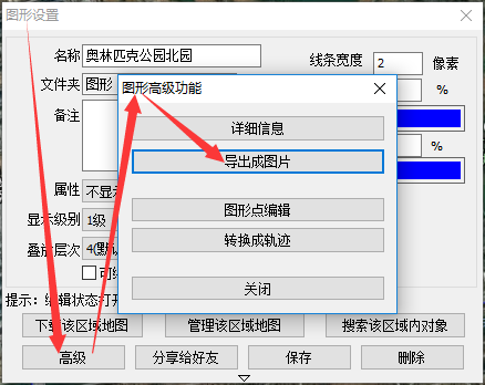 奥维互动地图