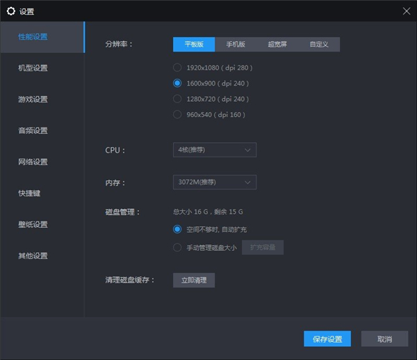 雷电模拟器