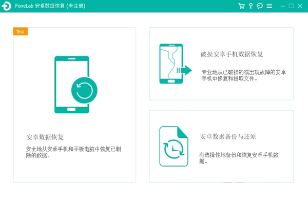 FoneLab Android Data Recovery