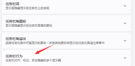 Win11任务栏不显示怎么解决?