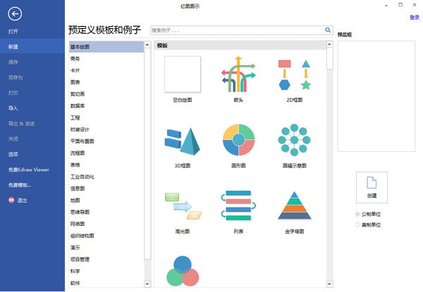 亿图图示