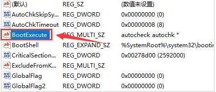 Win11自检文件如何删除?