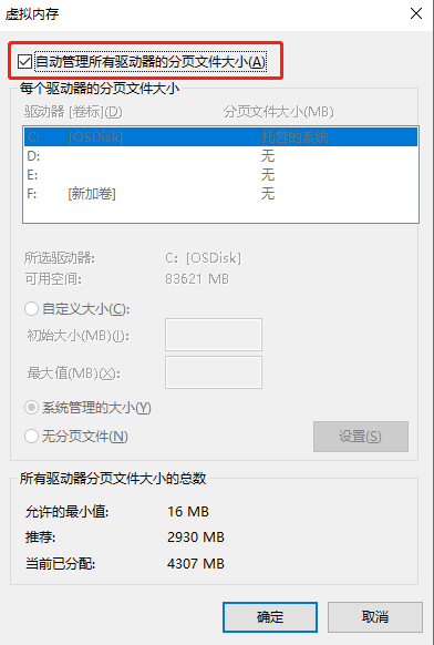 Win10电脑玩永劫无间卡顿怎么办?