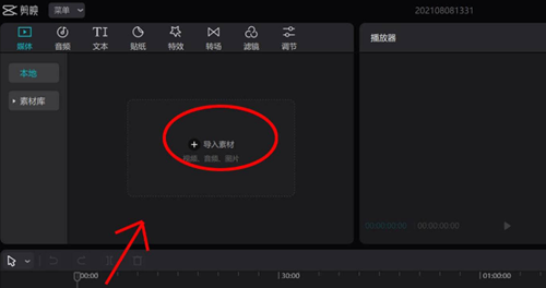 剪映如何制作镜像效果?