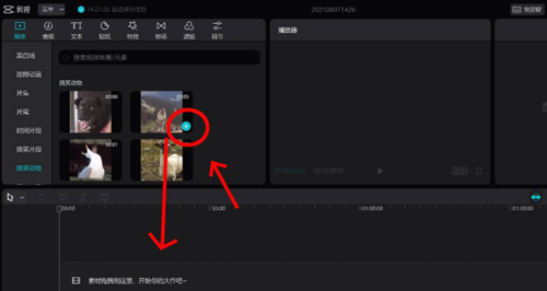 剪映如何制作镜像效果?