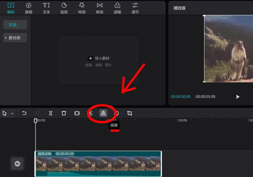 剪映如何制作镜像效果?