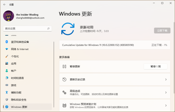 Windows11 22000.132最新版