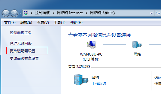 Win7电脑怎么设置WiFi热点?