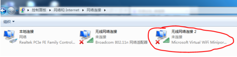 Win7电脑怎么设置WiFi热点?