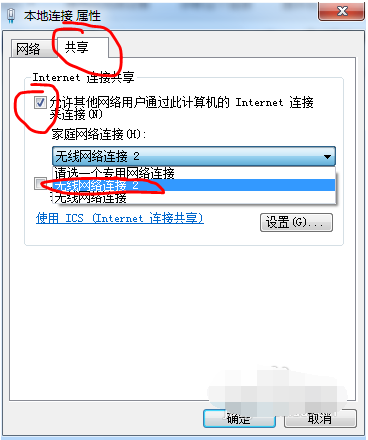 Win7电脑怎么设置WiFi热点?
