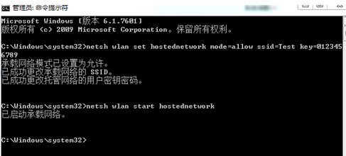 Win7电脑怎么设置WiFi热点?