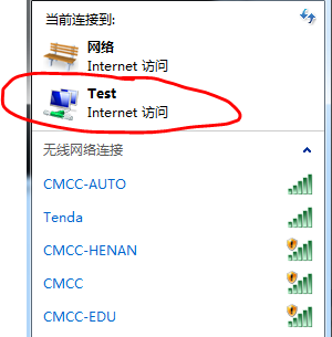 Win7电脑怎么设置WiFi热点?