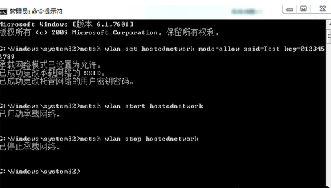 Win7电脑怎么设置WiFi热点?