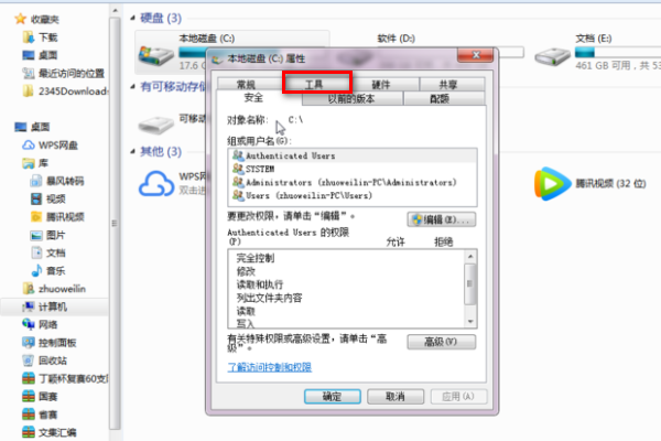 重装系统如何备份C盘?