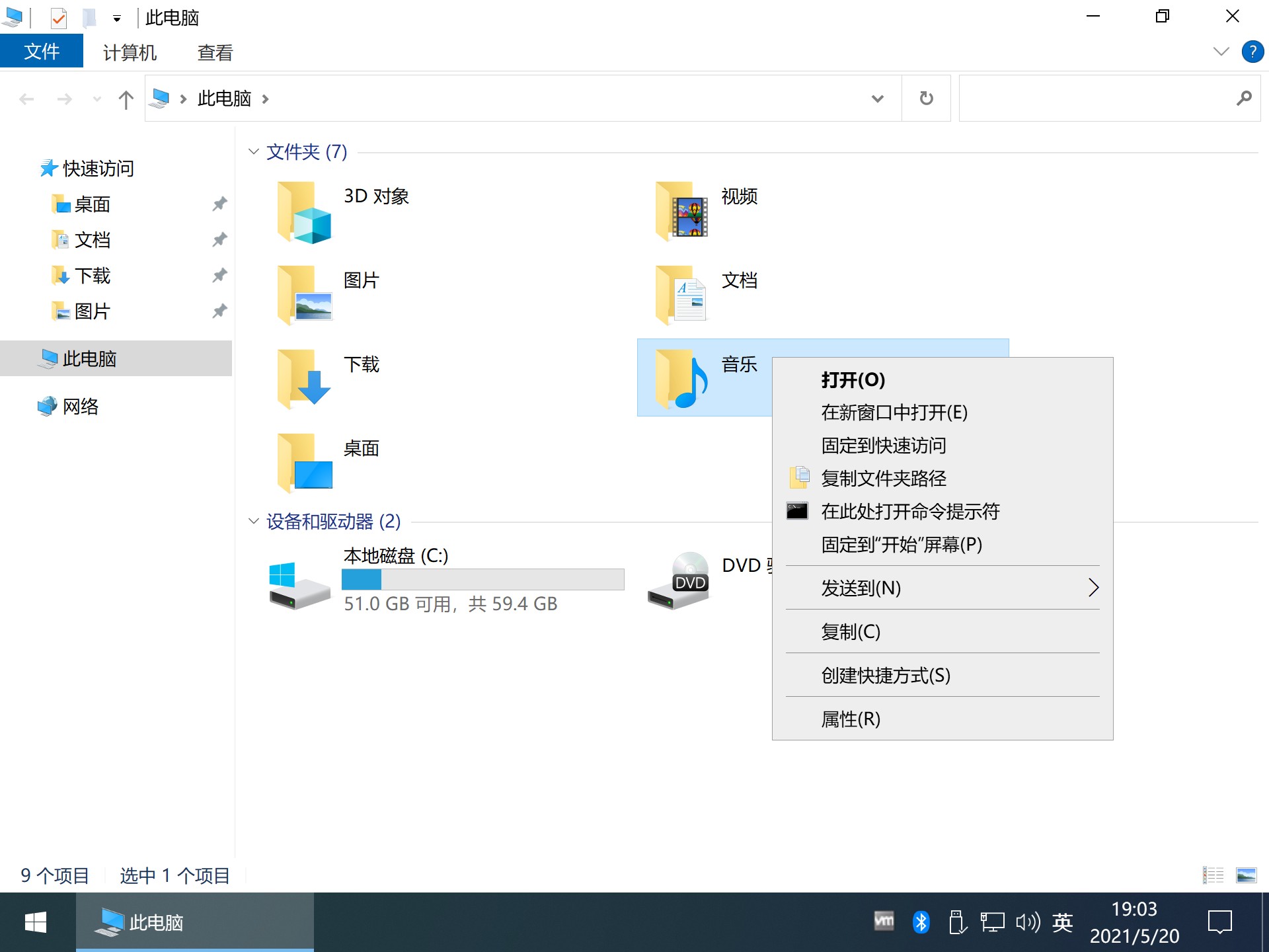 微软Win10原版系统安装版 V2021