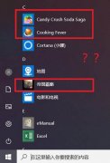 不使用软件怎么彻底关闭电脑系统中的小广告？