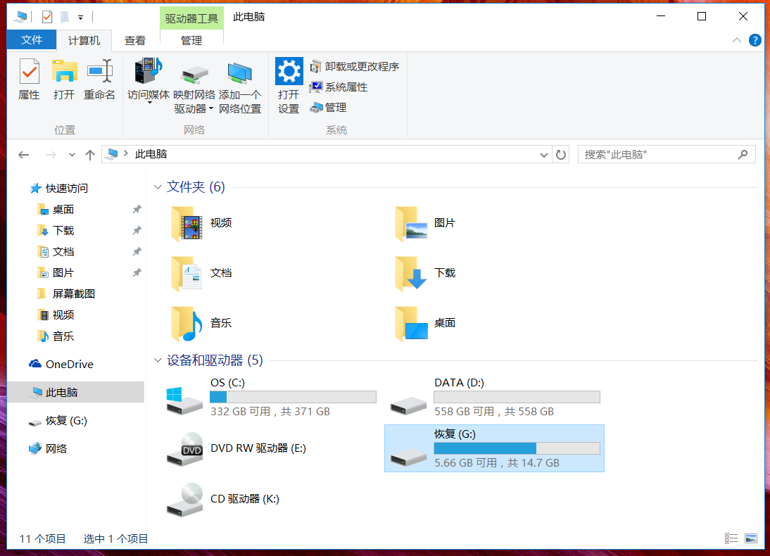华硕笔记本Win10怎么创建恢复介质?