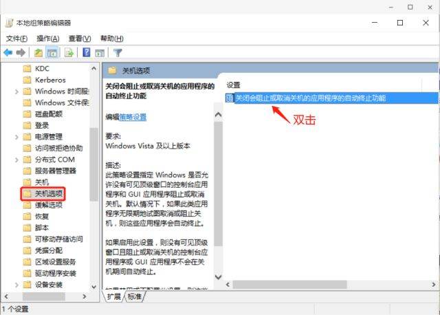 Win10电脑关机太慢怎么办?