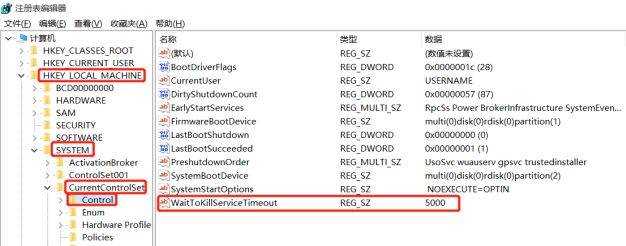 Win10电脑关机太慢怎么办?