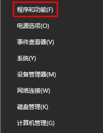 Win10如何卸载已安装补丁？