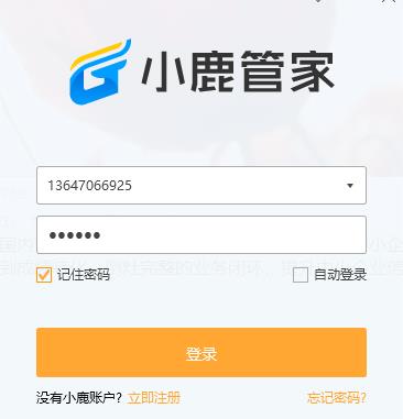 小鹿竞价百度版