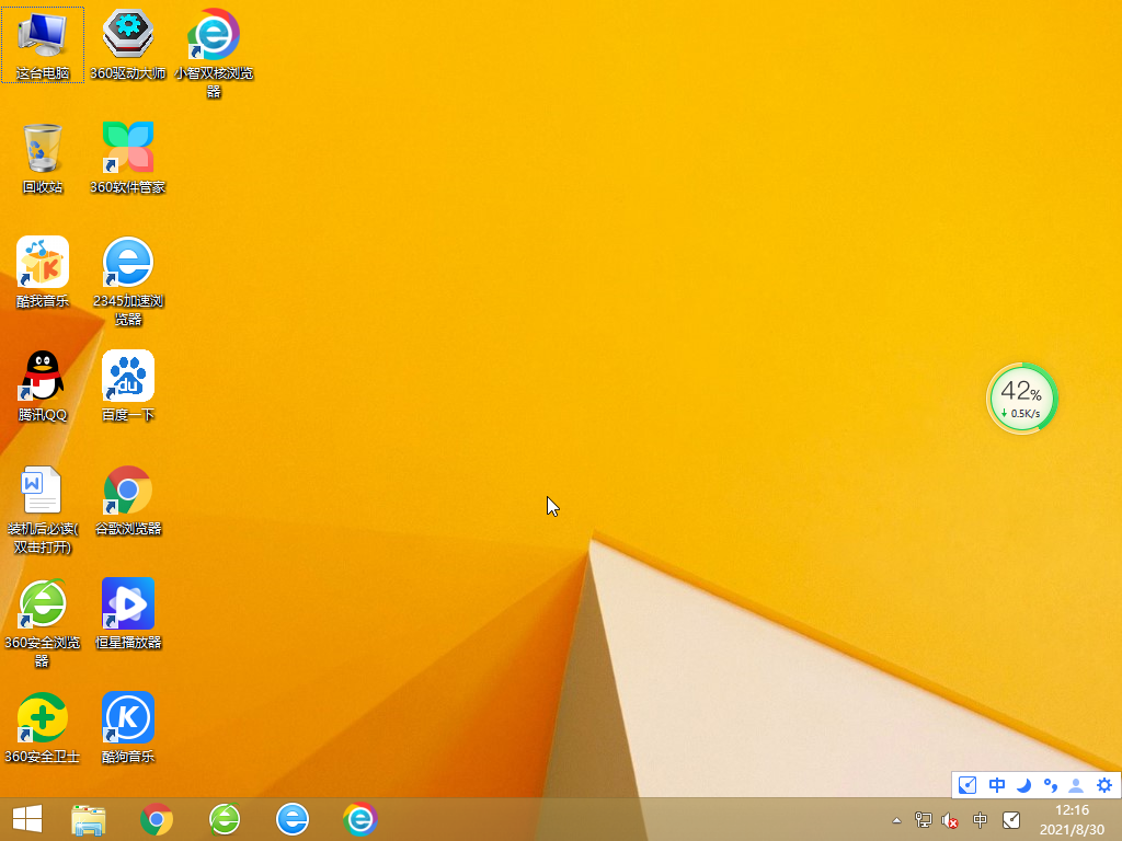 Windows8.1 32位 镜像文件 V2021.09