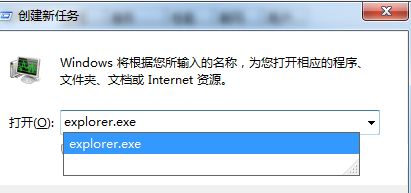 Win7任务管理器停止工作怎么办?