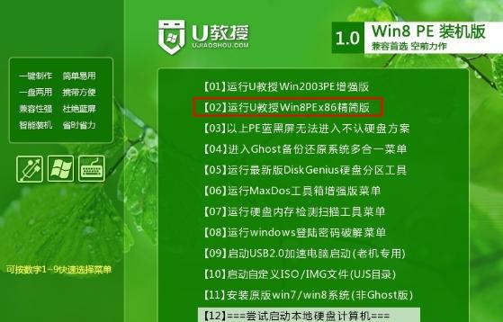 电脑不能开机如何使用U盘重装系统?