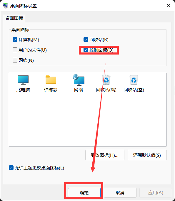 Win11任务管理器怎么打开？