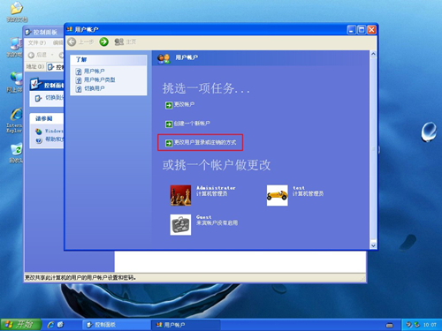 风林火山 Ghost WinXP SP3 高速安装版
