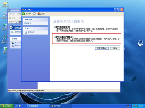 风林火山 Ghost WinXP SP3 高速安装版