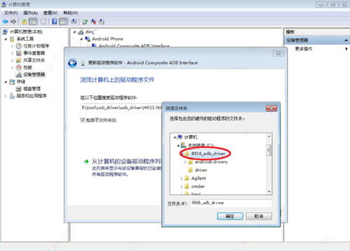 ADB 驱动安装包