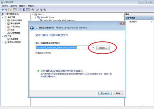 ADB 驱动安装包