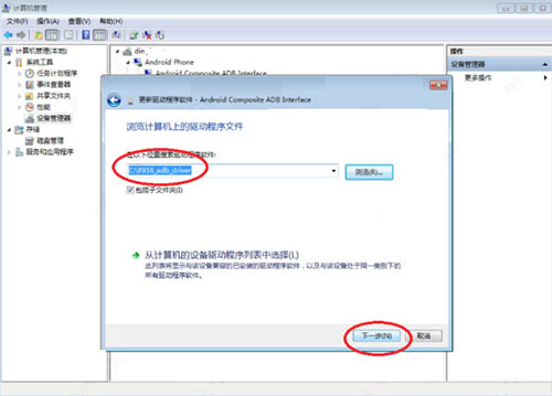 ADB 驱动安装包