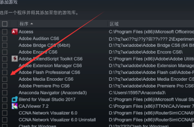 Epic游戏如何转移到Steam?