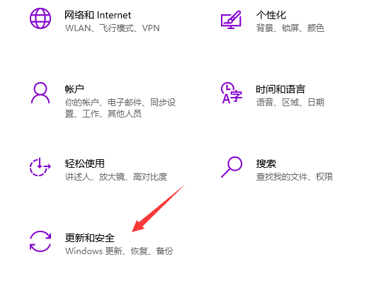 Win10系统更新方法
