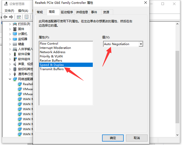 Win10系统网速慢解决方法